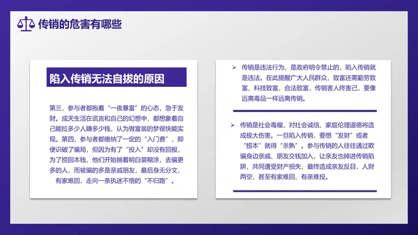 公平交易PPT模板