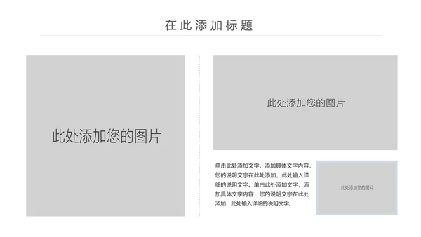 简约扁平化银行投资理财汇报通用PPT模板