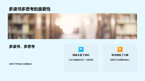 孩子阅读启蒙