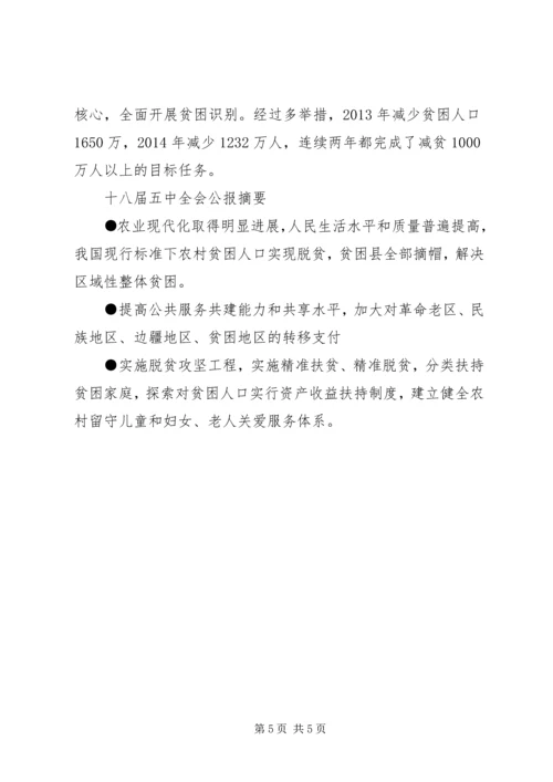 易地扶贫搬迁是打赢脱贫攻坚战的关键学习心得 (4).docx