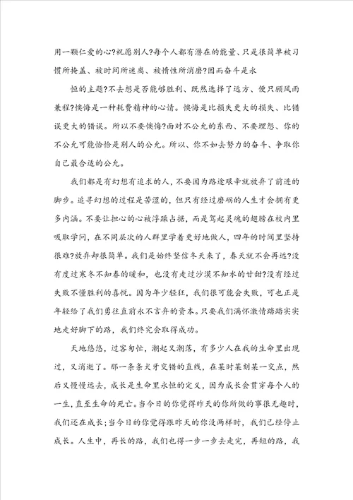 大学个人成长报告范文