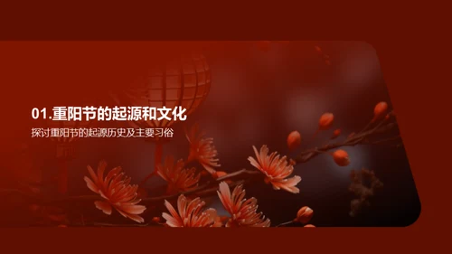 挖掘传统媒体的重阳传播