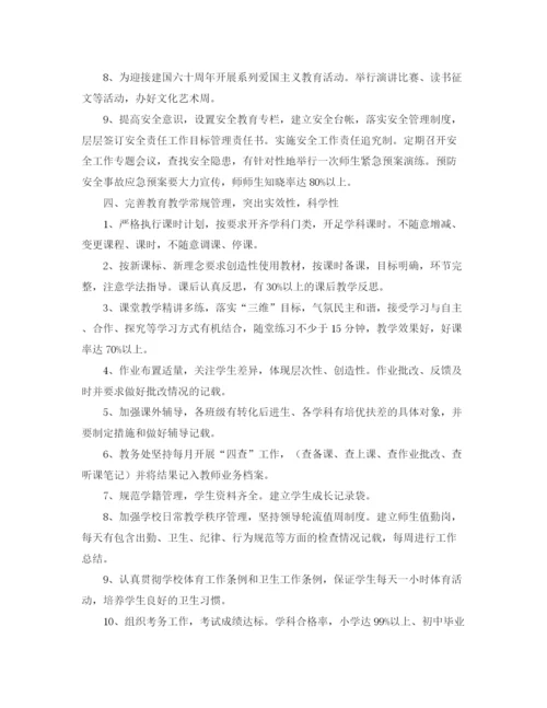 精编之工作计划范文4.docx