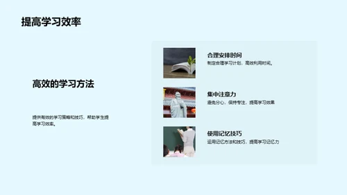 掌握学习的艺术