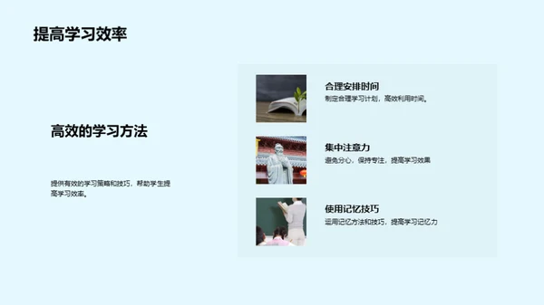 掌握学习的艺术