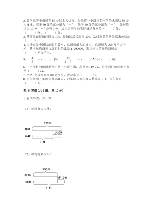 太仓市六年级下册数学期末测试卷【word】.docx