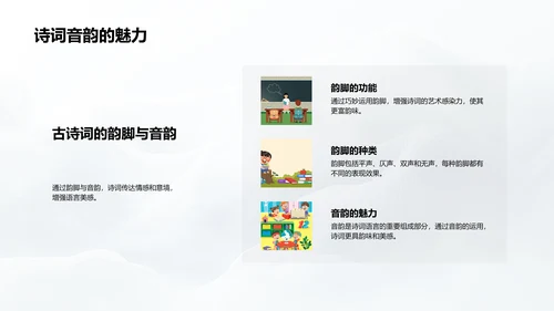 古诗词创作与鉴赏