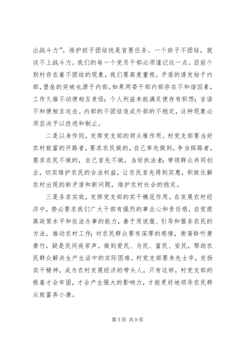 群众路线党课材料 (5).docx