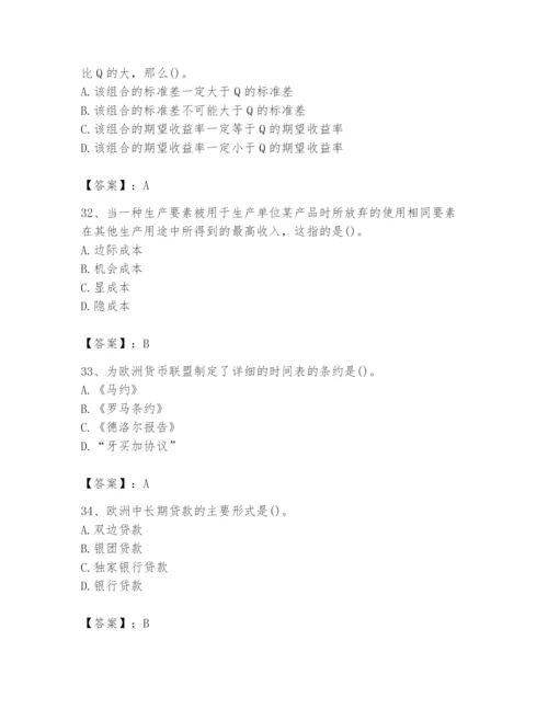 2024年国家电网招聘之金融类题库【易错题】.docx