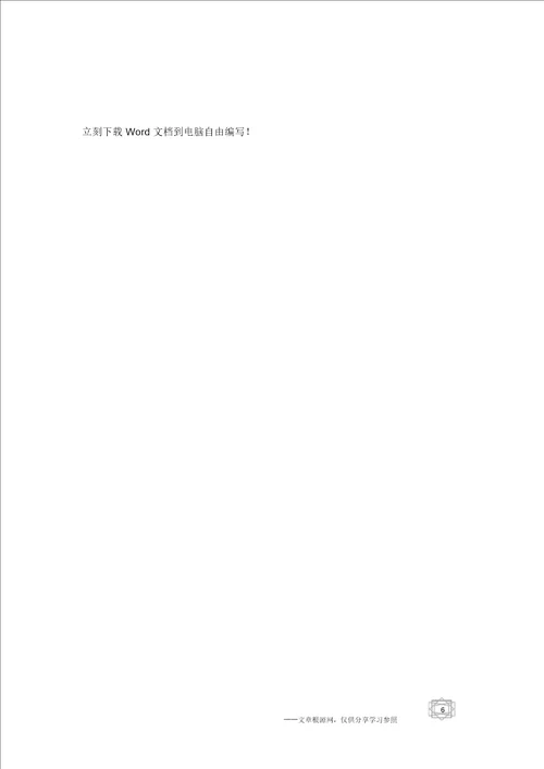 猴年秋季入学祝福语