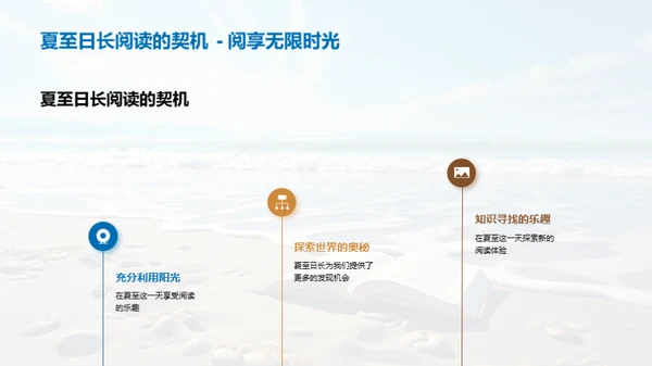 夏日阅读之旅
