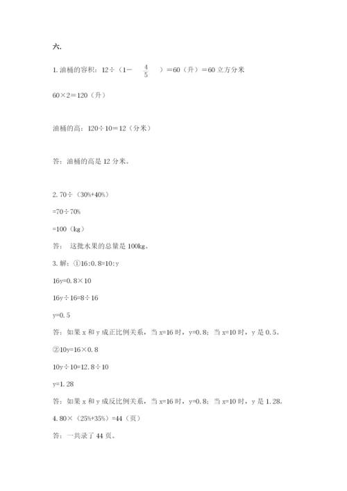 辽宁省【小升初】小升初数学试卷附答案（模拟题）.docx
