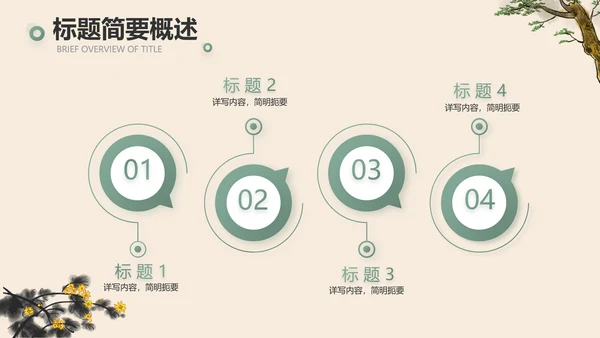 手绘中国风寓言故事阅读动态PPT封含视