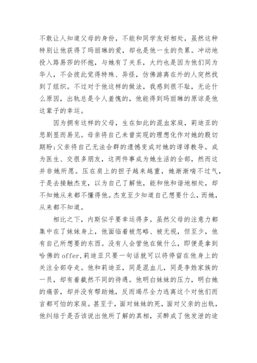 2023幼师读书笔记及心得体会.docx