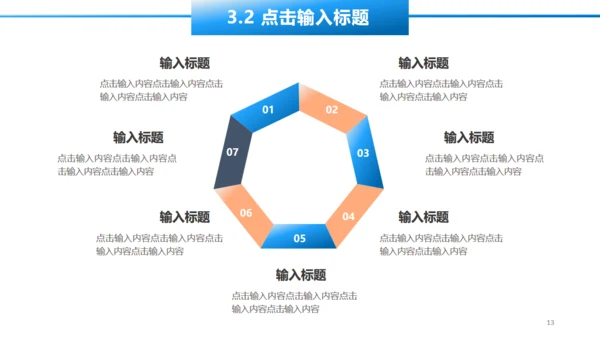 蓝色实用大气简约工作汇报通用PPT模板