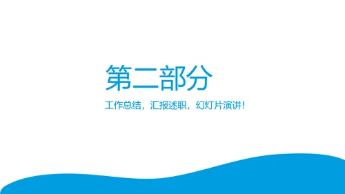 手术室护士长职责动态PPT