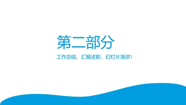 手术室护士长职责动态PPT