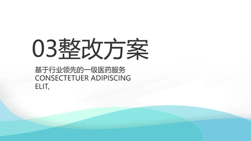 蓝色简约大方医药代表工作总结汇报动态PPT模板