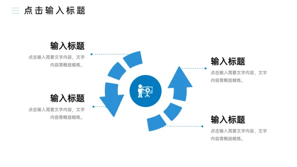 高校研究生复试答辩简约通用PPT模板