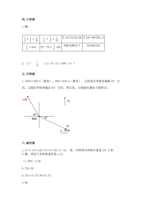 人教版六年级上册数学期末测试卷（黄金题型）word版.docx