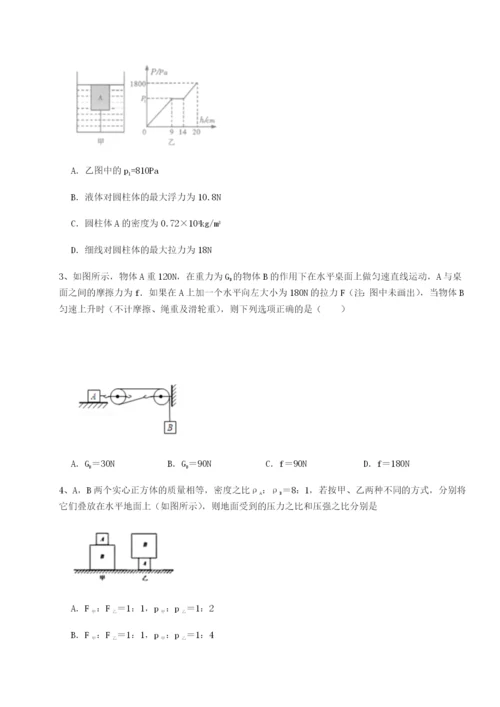 滚动提升练习河南郑州桐柏一中物理八年级下册期末考试章节测评练习题（含答案详解）.docx