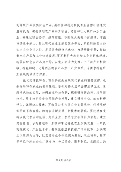 在建设经济强市中农业机械化事业蓬勃发展 (2).docx