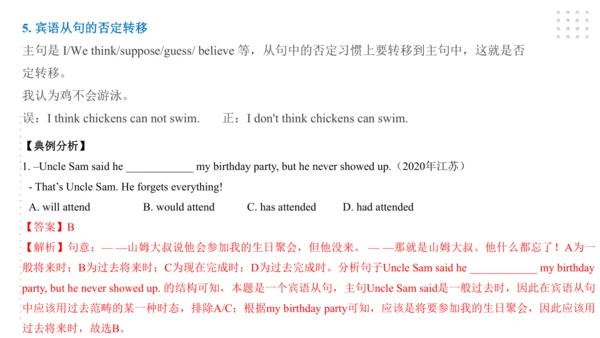 Module 8 Time off 模块小结课件（56张PPT）
