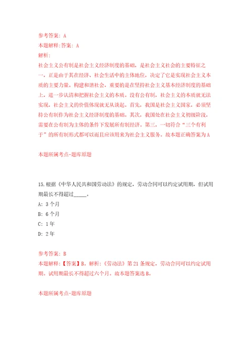2022甘肃庆阳市庆城县事业单位引进急需紧缺人才81人押题卷第0次