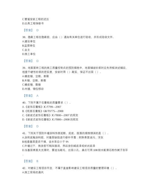 2022年浙江省质量员之装饰质量专业管理实务高分提分题库（名师系列）.docx