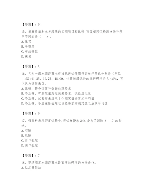 2024年试验检测师之道路工程题库含完整答案【典优】.docx