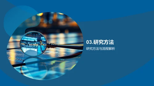 解读历史研究之道