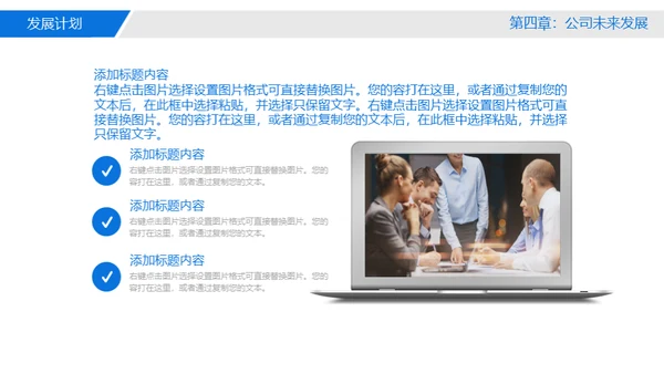 新员工入职培训手册通用PPT模板