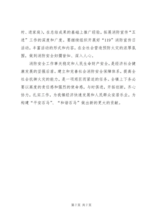 社区XX年消防工作计划 (2).docx