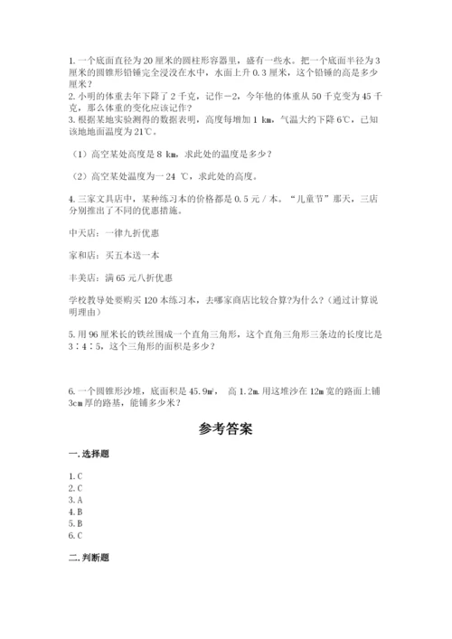 天津市小升初数学期末测试卷（原创题）.docx