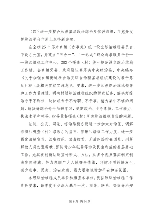 基层基础建设情况调研报告 (2).docx