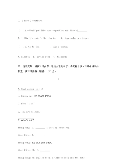 人教PEP版2021-2022四年级英语上册期末测试卷及答案(含听力材料).docx