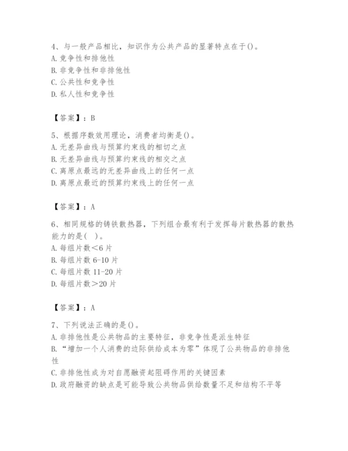 2024年国家电网招聘之金融类题库【有一套】.docx