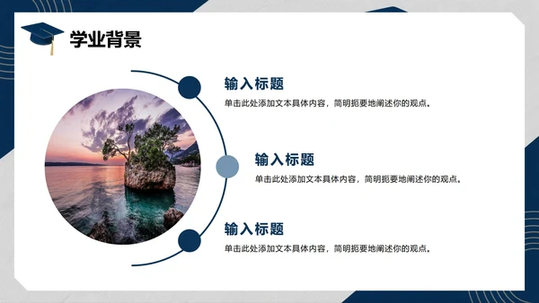 蓝色扁平插画风大学生简历个人简介PPT模板