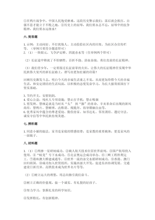 部编版五年级下册道德与法治期末测试卷【夺冠系列】.docx