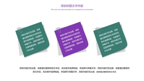 紫色唯美教育课件教学培训PPT模板