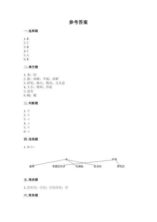 教科版一年级下册科学期末测试卷及答案（基础+提升）.docx