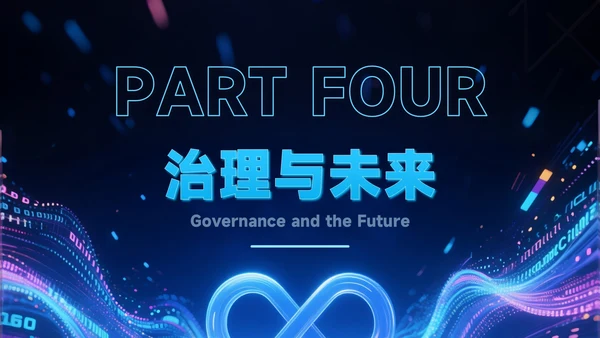 蓝色科技风企业介绍智驱未来赋能市场PPT模板