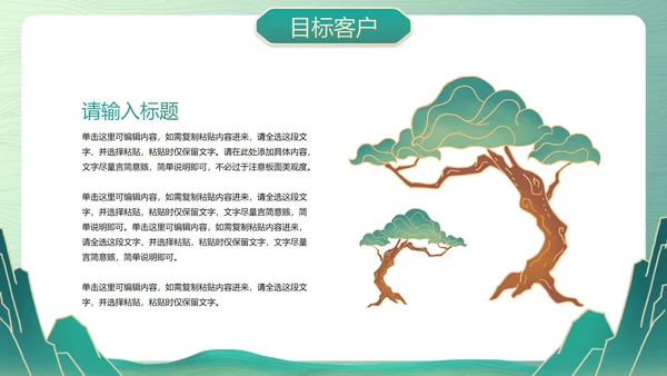 国风国潮插画春节不打烊活动策划PPT模板