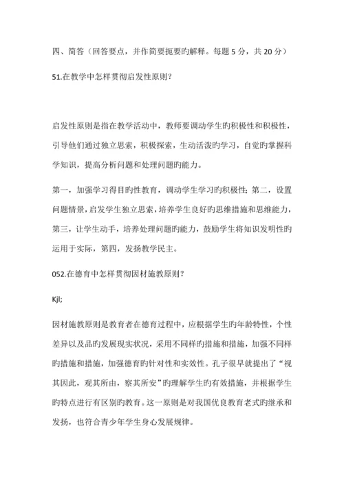 2023年唐河教师招聘考试试题.docx