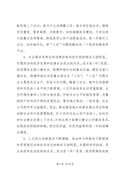 浅谈如何发挥机关党委职能 (4).docx