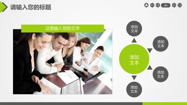 风力发电环保节约能源通用PPT