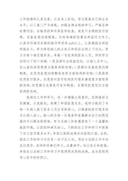 医院普外科科室年终工作总结精选.docx