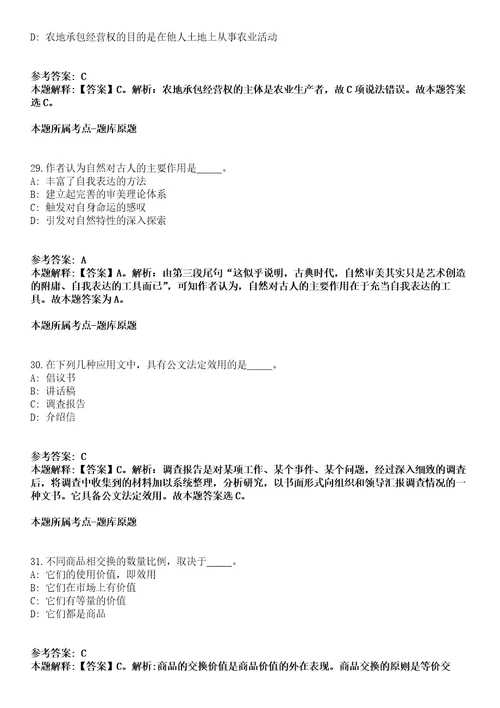 2022年01月江苏淮安市洪泽区住建局招考聘用劳动合同制工作人员2人冲刺卷第八期带答案解析