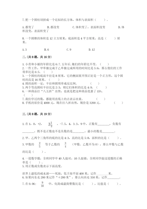 河北省【小升初】2023年小升初数学试卷附答案（典型题）.docx