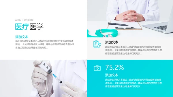 创意中国医师节医院医学医疗医生医疗器械PPT